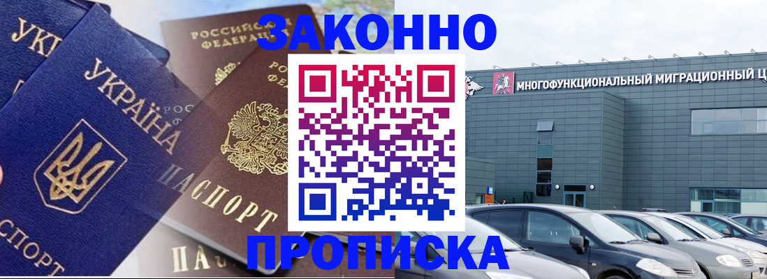 найти адрес прописки в Константиновске