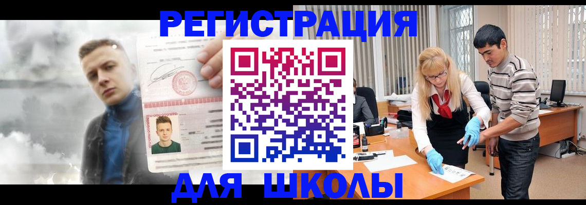 прописка в Константиновске